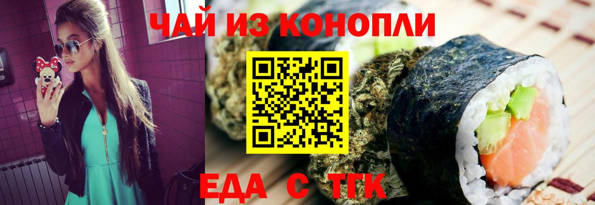 Грозный  Canna-Cookies конопля  Вход с VPN 