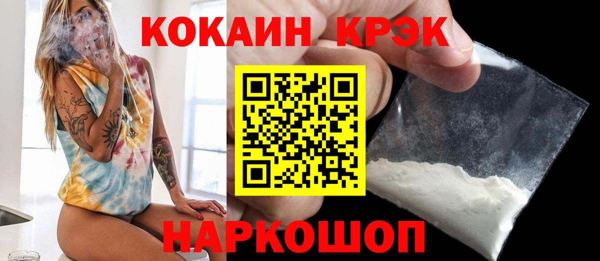 как найти   КОКАИН FishScale  Вход с VPN  Cocaine Эквадор  Грозный 