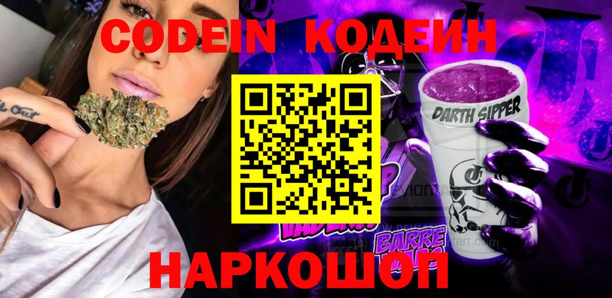 Грозный  Кодеин напиток Lean (лин)  Кодеин напиток Lean (лин)  Вход с VPN 