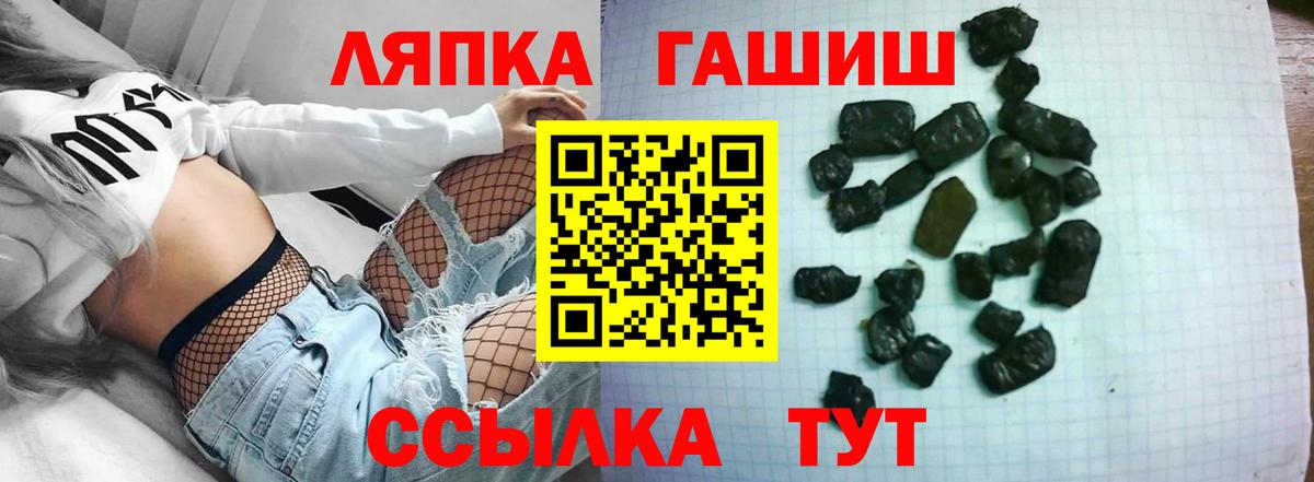 Грозный  ГАШ  Вход с VPN  что такое наркотик  Гашиш хэш  ГАШИШ хэш 