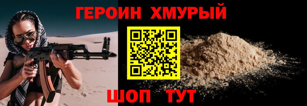 ГЕРОИН белый  Вход с VPN  Грозный 
