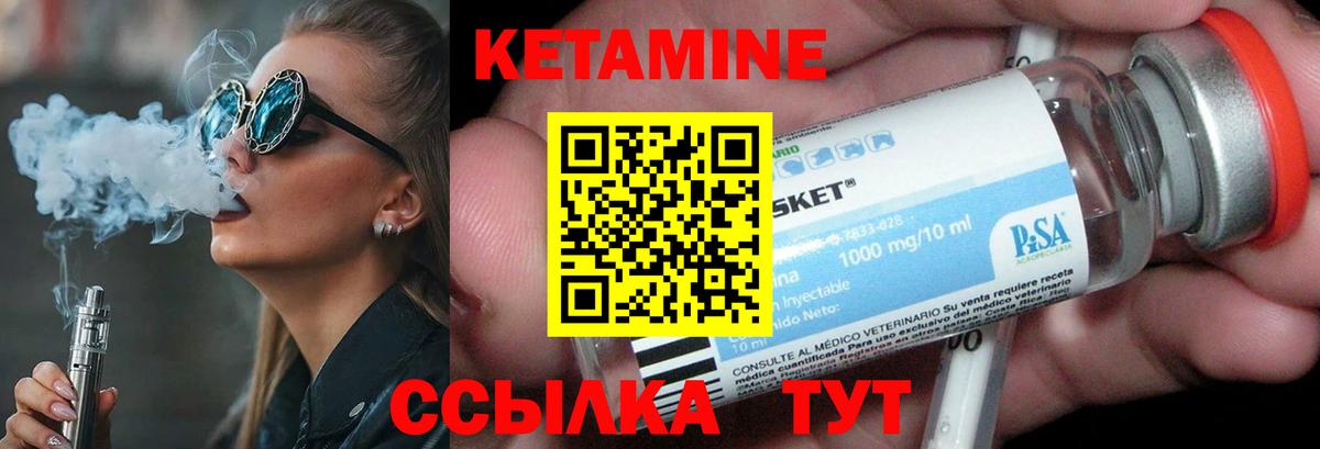 Грозный  Кетамин ketamine  Вход с VPN  КЕТАМИН VHQ 