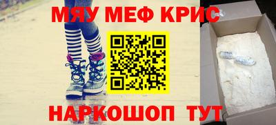 мефедрон VHQ Балашиха