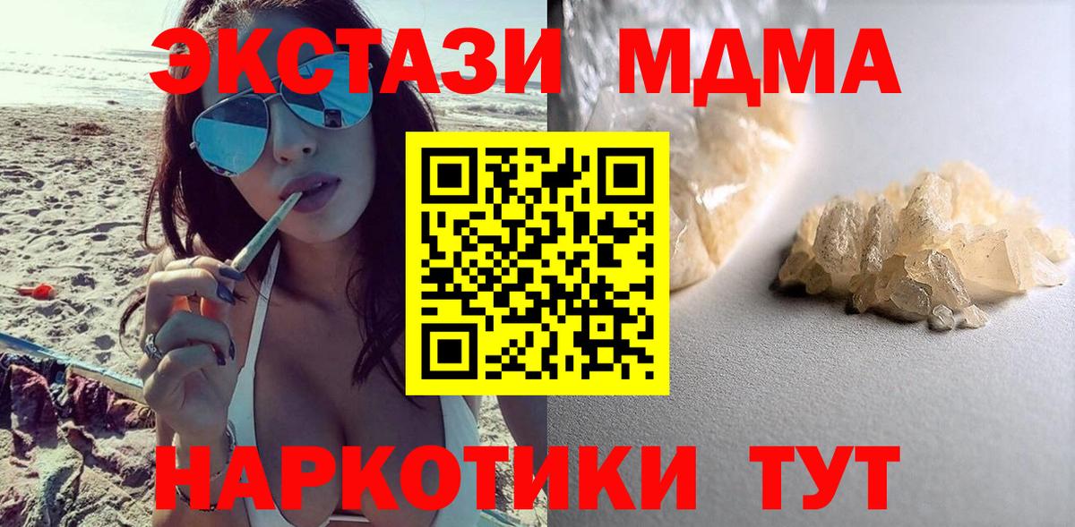 Грозный  МДМА молли  Вход с VPN 