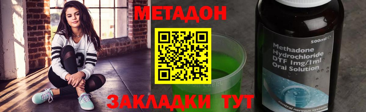 Грозный  Метадон мёд  Вход с VPN  МЕТАДОН белоснежный 