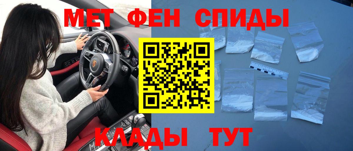 МЕТАМФЕТАМИН мет  Вход с VPN  Грозный 